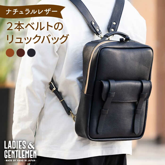 【 2本 ベルト 】 リュック バッグ 糸島市 / LADIES＆GENTLEMEN 革製品 革鞄 カバン [ADK034]