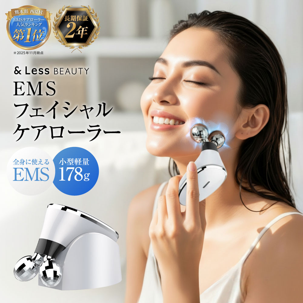 【ふるさと納税】EMSデュアルローラーマッサージャー マッサージャー マッサージ ローラー コンパクト 美容 表情筋 ems フェイシャルリフト スキンケア 日用品 雑貨 マッサージ機 小型 女性 顔 マッサージ器【&Less Beauty】