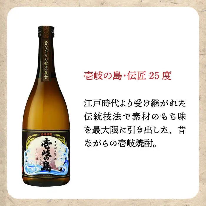 【全12回定期便】【壱岐島限定】壱岐焼酎飲み比べ（KJ）《壱岐市》【壱岐の蔵酒造（株）】[JBK030]  酒 焼酎 麦焼酎 飲み比べ セット  150000 150000円 15万円