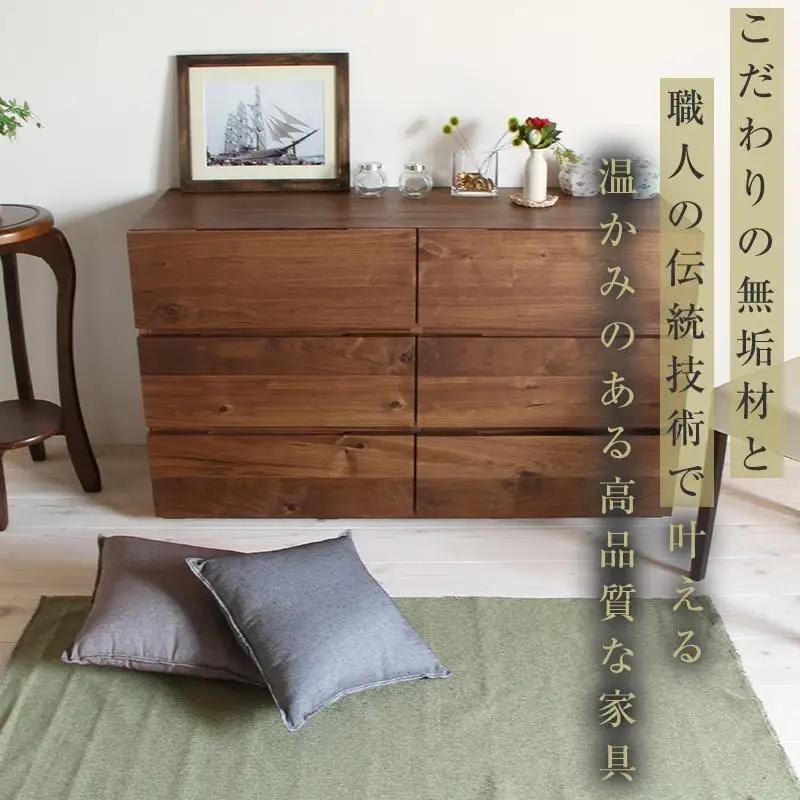 【大川家具】無垢材 ローチェスト チェスト 洋服タンス 収納タンス 整理タンス クローゼット たんす 衣類収納 小物収納 彩美 幅1200 ウォールナット 天然木 北欧 国産 完成品【設置付き】