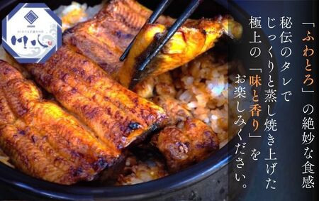 かくれ うなぎ 誕生の店川八 うなぎ 蒲焼8人前　【 うなぎ うなぎ うなぎ うなぎ うなぎ うなぎ 】