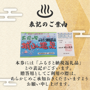  入場券 4枚 温泉 サウナ 温泉【入場券】サウナ shiroyama001