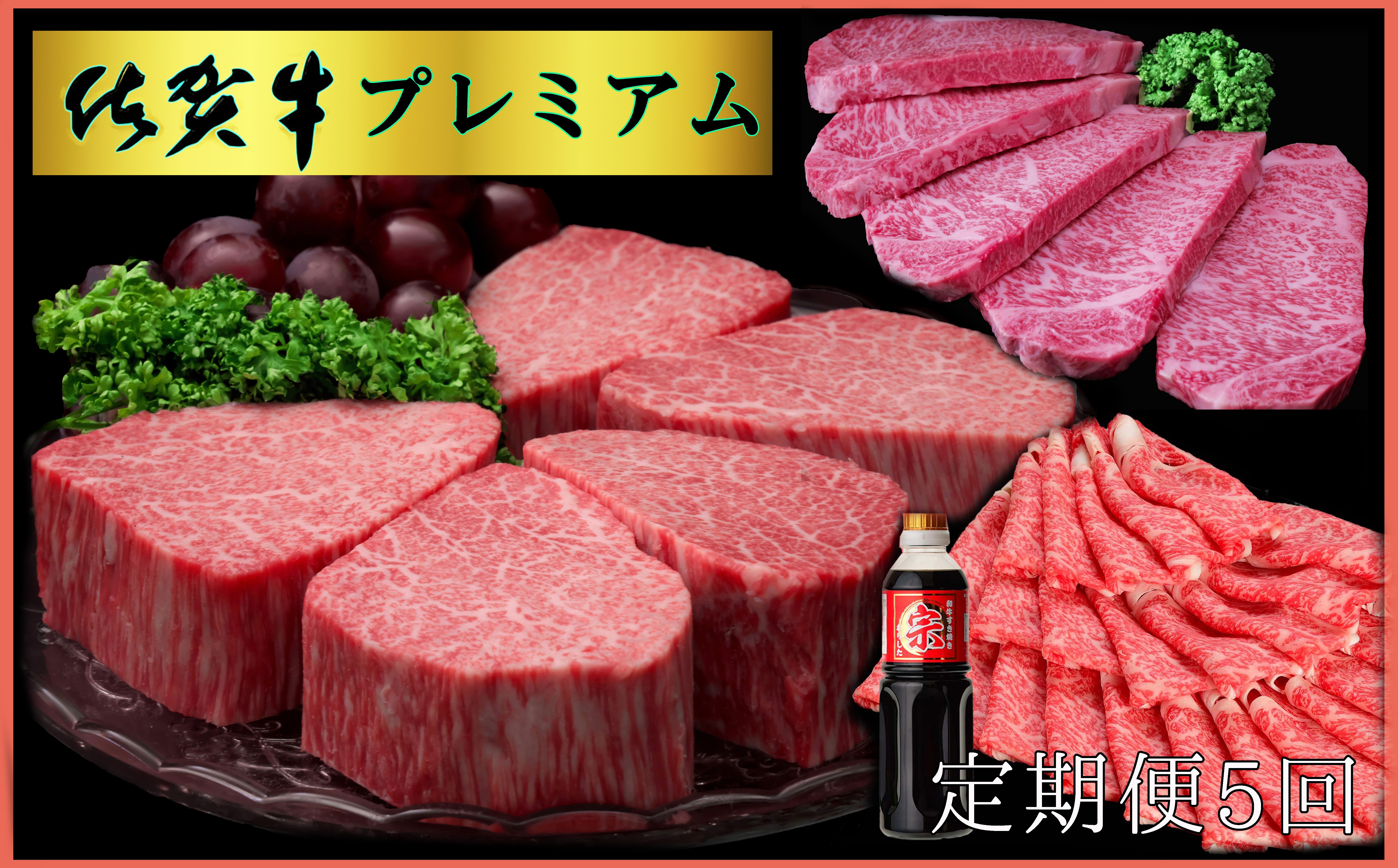 
            佐賀牛プレミアム3点セット 192-J1517
          