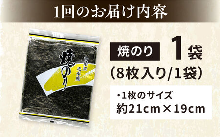 【全12回定期便】【訳あり】焼海苔1袋（全形8枚）【丸良水産】［AKAB107］