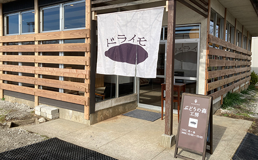 【ぶどうの森】冷凍アチイモ ×８袋　べにはるか【焼き芋 焼いも やきいも 国産】　※2026年1月下旬～7月下旬頃に順次発送予定