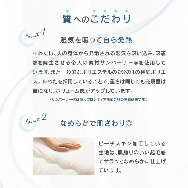 吸湿発熱わた入り掛け布団　シングルロング　150ｘ210サイズ　IV（アイボリー）