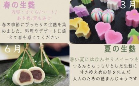 生麩 定期便 年4回  麩まんじゅう 生麩田楽 生麩 手づくり生麩 饅頭 饅頭 饅頭 饅頭 I32