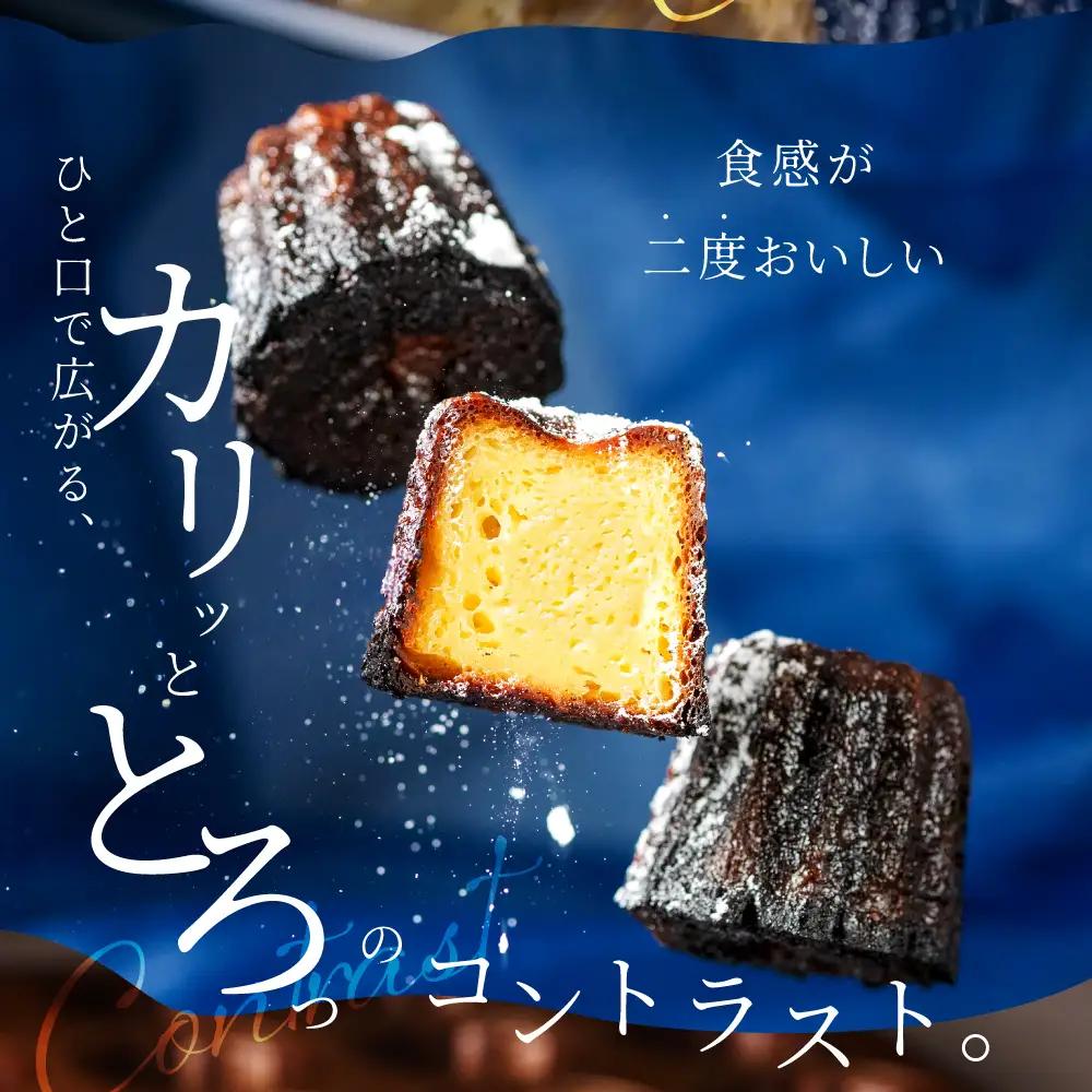 もっちりカヌレ 6個 セット｜カヌレ