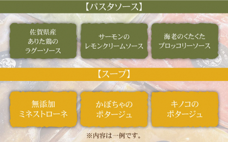 【全3回定期便】おすすめ 無添加 スープ & パスタソース ＜PUNTO MARE＞那珂川市 定期便 パスタ スープ 洋食 イタリアン  51000 51000円 [GCB003]