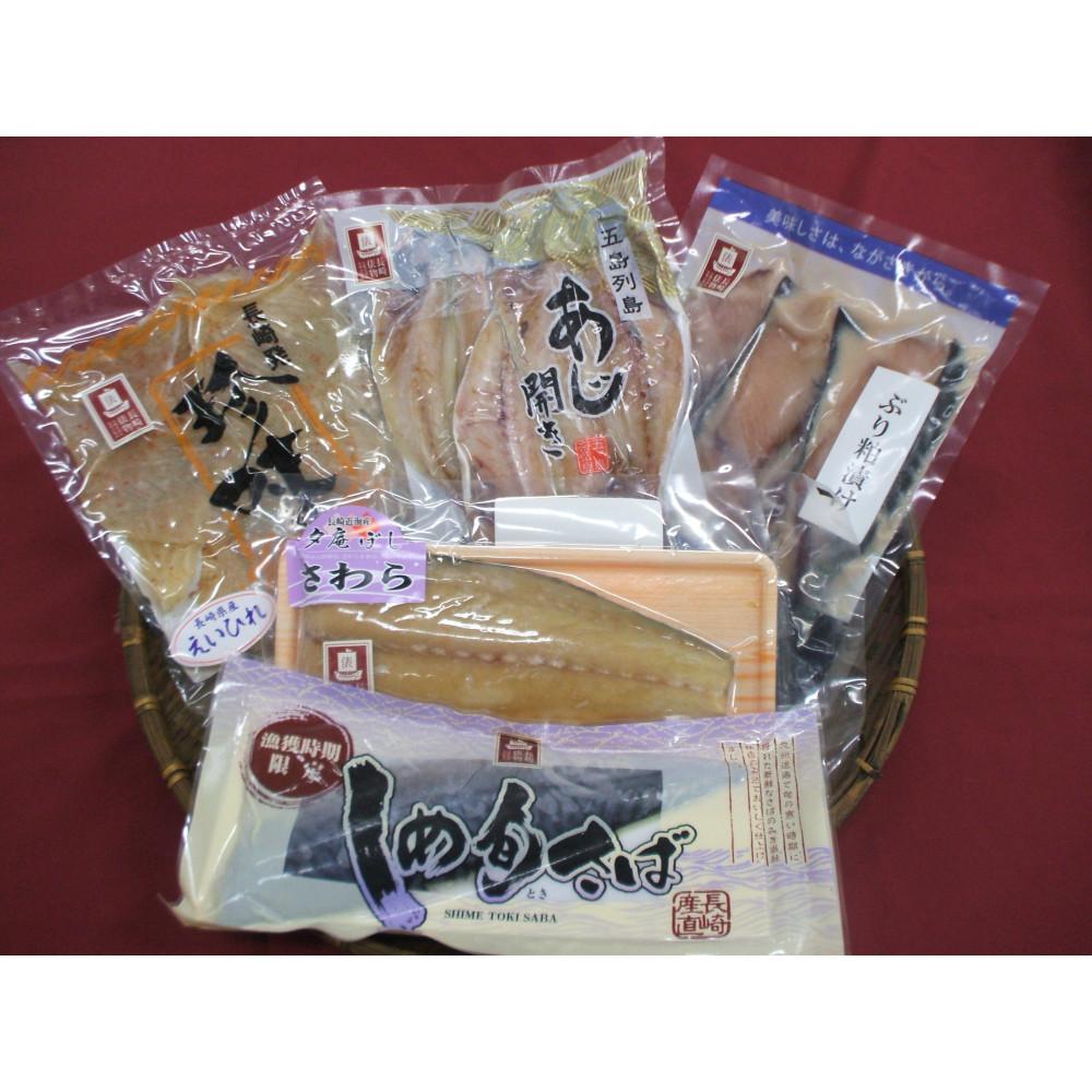 【ふるさと納税】長崎俵物　干物セット（碧）みどり【AE32】