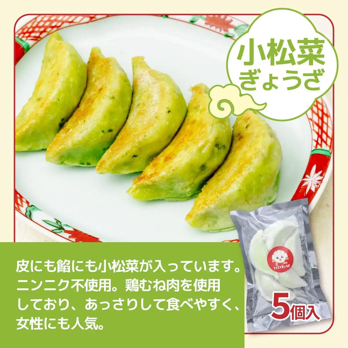 冷凍餃子 お試し3種（各5個入り） | 餃子 ぎょうざ ギョウザ 冷凍餃子 冷凍ぎょうざ 埼玉県 草加市