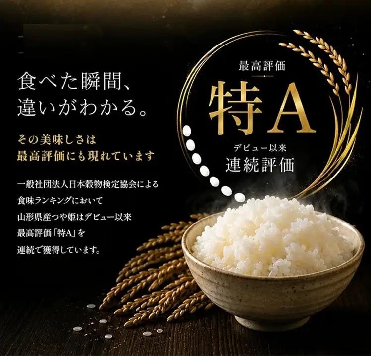 SH0099　10月下旬発送開始／【6回定期便】［精米］特別栽培米 つや姫　5kg×6回(計30kg) JM