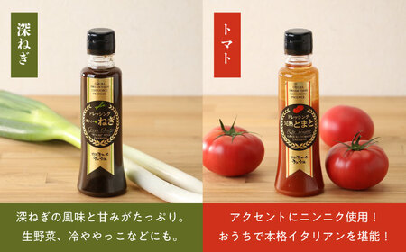 長崎の「極み」ドレッシング 200ml×5本セット さっぱりサラダセット / ドレッシング 調味料 サラダ / 大村市 / おおむら夢ファームシュシュ[ACAA398]