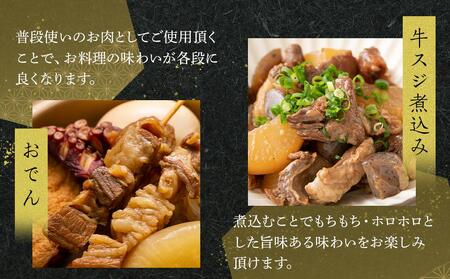 オリーブ牛　スジ・煮込み用　500g | 国産 オリーブ牛 牛すじ 煮込み 牛肉 国産 オリーブ 人気 牛すじ 煮込み 牛肉 肉 お肉 人気 国産