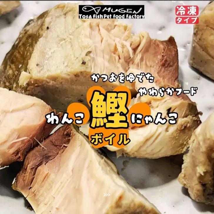 M221 かつおボイル ダイスカット 急速冷凍食品