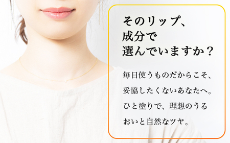 京都ちどりや オーガニック ユズ リップバーム | リップ バーム