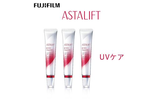 富士フイルム 《UVケア》アスタリフト D-UVクリアホワイトソリューション30g×3 【化粧品 コスメ スキンケア メイク エイジング】