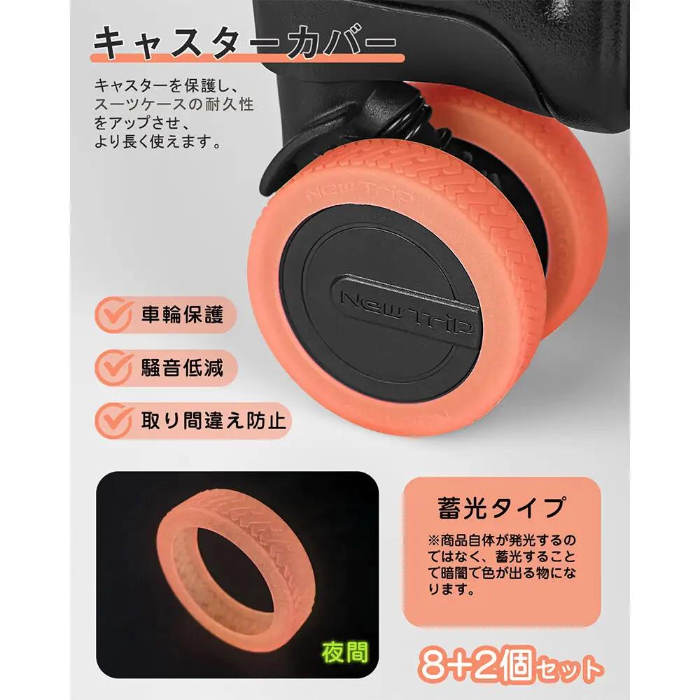 NT-3101  蓄光タイプ(オレンジ)   M      スーツケース用キャスターカバ ー