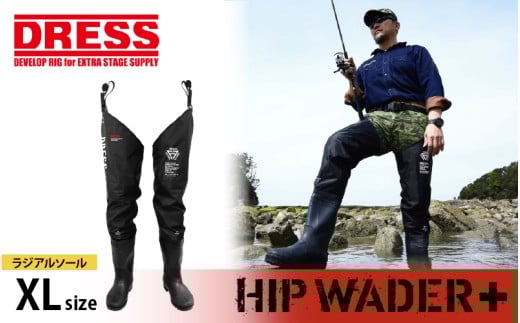 ヒップウェーダープラス ラジアルソール（XL/27-27.5cm）