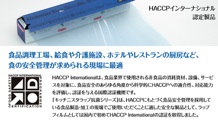 【業務用】 食の安全管理に「青色」の色付きラップ キッチニスタラップ 抗菌ブルー （ 30本入り ） ラップ 食品ラップ 抗菌 業務用 キッチン 台所用品 日用品 抗菌性 色付き キッチニスタ [DO