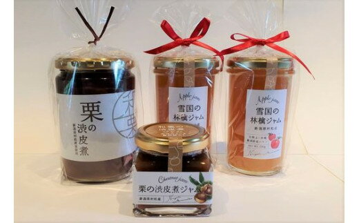 【ふるさと納税】 「和栗の渋川煮」 「和栗の渋川煮ジャム」 「雪国の林檎ジャム」セット （和栗の渋川煮400g×1個、和栗の渋川煮ジャム120g×1個、雪国の林檎ジャム230g×2個） 食べ比べセット 詰め合わせセット 新潟県 五泉市 越後の國村松かあちゃん本舗