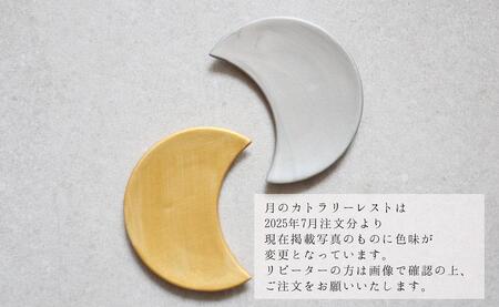 【大人気】 有田焼 Cloud×Moon 4点セット 【まるふく】 有田焼 箸置き カトラリーレスト デザート皿 食器セット 有田焼食器セット おしゃれ食器セット デザート皿 かわいいデザート皿 おし