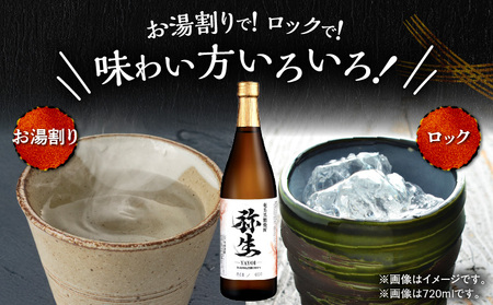 奄美でしか造れない 黒糖焼酎 弥生 多良間島 25度 1800ml（ 箱入 ） A185-014-02 焼酎 酒 お酒 アルコール 黒糖 本格焼酎 河内白麹 常圧蒸留 多良間島黒糖 ロック 水割り お