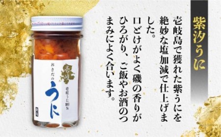 【全12回定期便】紫うに・干魚セット    ウニ うに 干物 ひもの あじ アジ いわし イワシ みりん干し 定期便 [JAO032] 252000 252000円  コダワリ干物・ひもの・乾物 こだ