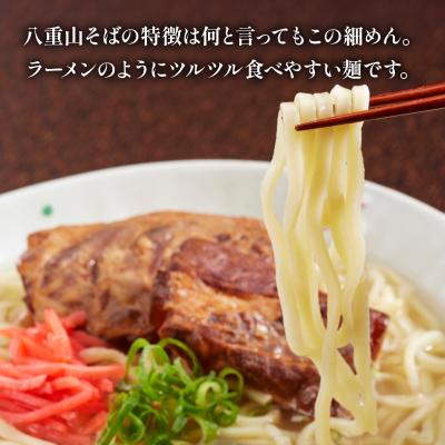 ふるさと納税 石垣市 沖縄そば(八重山そば 三枚肉付)4人前セット |  | 01