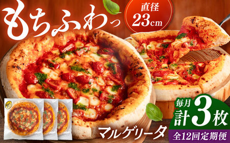 【全12回定期便】【合鴨家族の小麦使用】マルゲリータ 3枚セット 桂川町/PIZZERIA TUTTI[ADBH011] 窯焼き マルゲリータ マルゲリータ マルゲリータ マルゲリータ 定期便