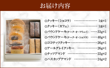 ニドム オリジナル お菓子 詰め合わせ セット （ 10個 ） T067-005-01 スイーツ