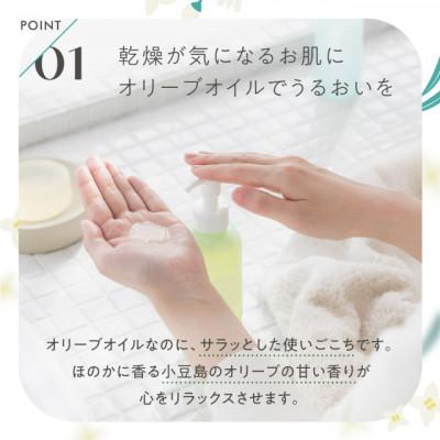 ふるさと納税 土庄町 【 小豆島 】オリヴィアンバージン オリーブオイル 180ml |  | 01