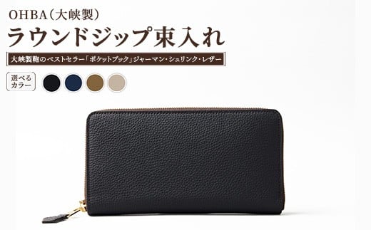 【ライトグレー】ラウンドジップ束入れ