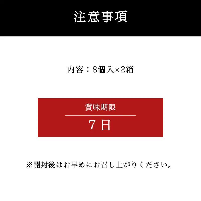 呼子のいかしゅうまい 8個入×2箱 手作り直送!!