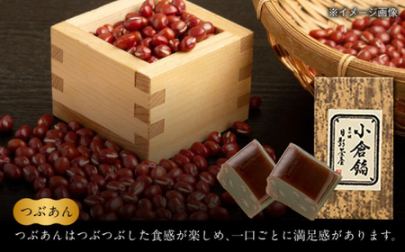 【全6回定期便】煉りようかん詰合せ／ 羊羹 和菓子【(株)日影茶屋】[ASAX007]