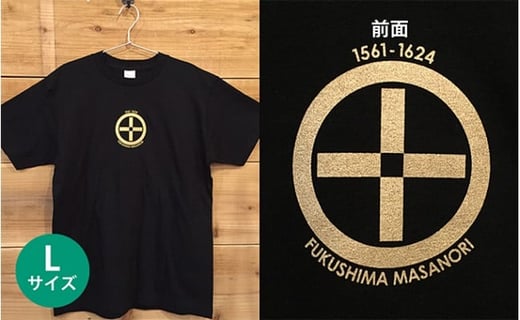 
あま市ゆかりＴシャツ（福島正則）L
