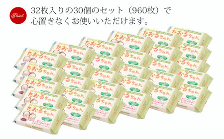 抗菌 消臭 保湿 ウェットタオル 大判（20cm×30cm）厚手 さわやかたおるちゃん （32枚入×30個）  合計960枚 介護 清掃 国産 アルコールフリー 無香料【SPC】