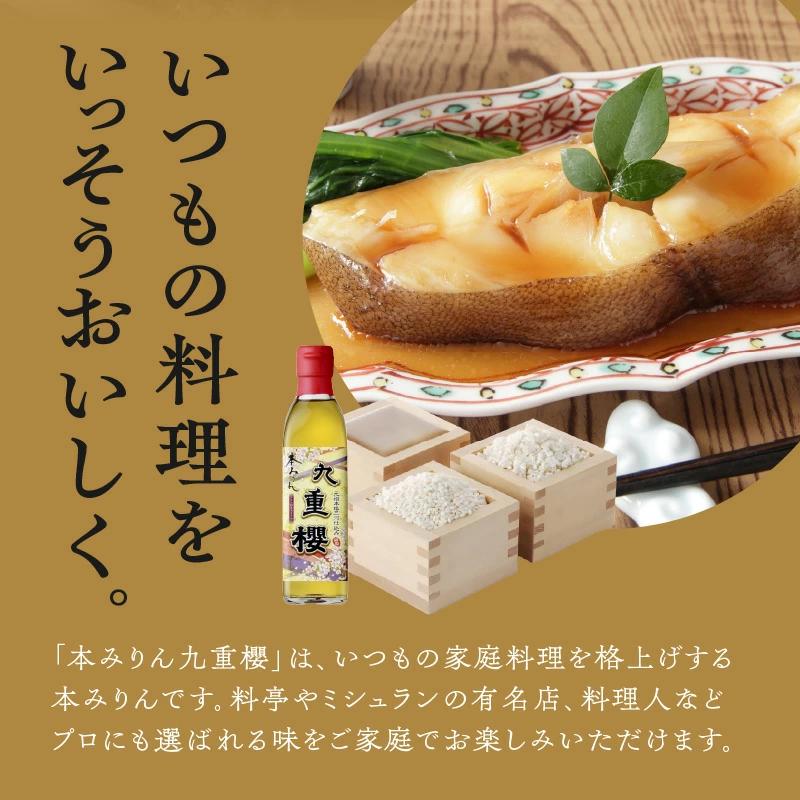 【12月22日受付分まで年内発送】三河みりん みりん 本みりん 500ml 3本 計 1.5L 九重櫻 全国酒類品評会 名誉大賞 受賞 九重味淋 江戸時代 創業 昔ながらの製法 じっくり 醸造 原材料