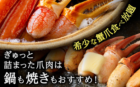 【枝豆感覚でパクパク♪イケルっ】浜ゆで 紅ズワイ 蟹爪 2Kg 北海道 稚内市 国産【配送不可地域：離島】【1321943】