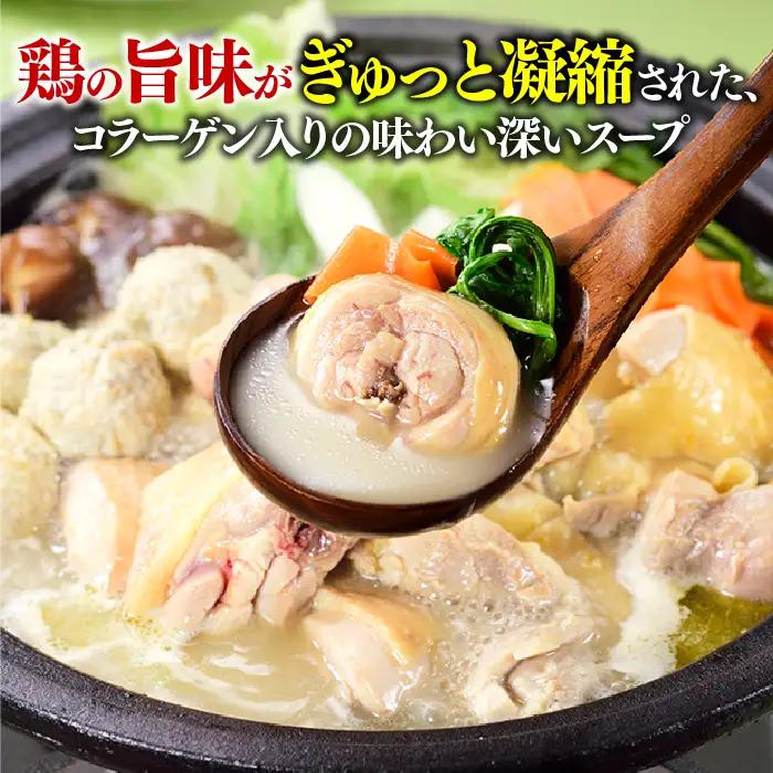 AB591.博多水炊きセット５～６人前／限定５０個