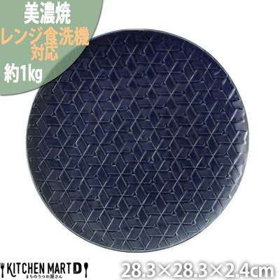 ふるさと納税 瑞浪市 美濃焼 旅籠 網代28丸皿 藍【28.3×2.4cm】 小田陶器