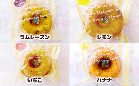 エベーヌの焼きドーナツ8個入り[AQAB011] ドーナツ