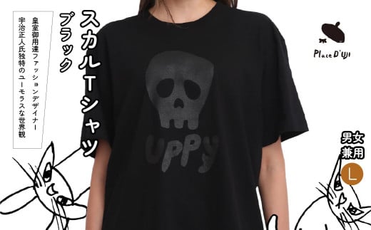 【L】[Plase D' UJI] スカルTシャツ　ブラック 116-015-L
