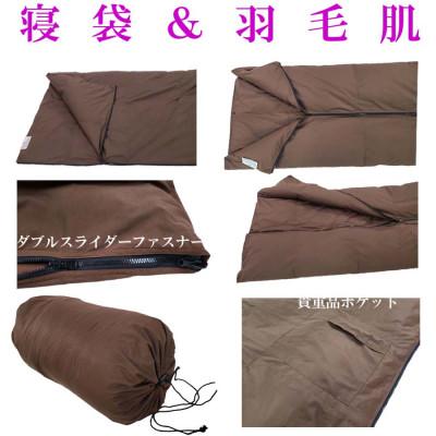 ふるさと納税 都留市 寝袋 羽毛肌布団 50%　シングル150×210cm アウトドア 防災対策 |  | 01