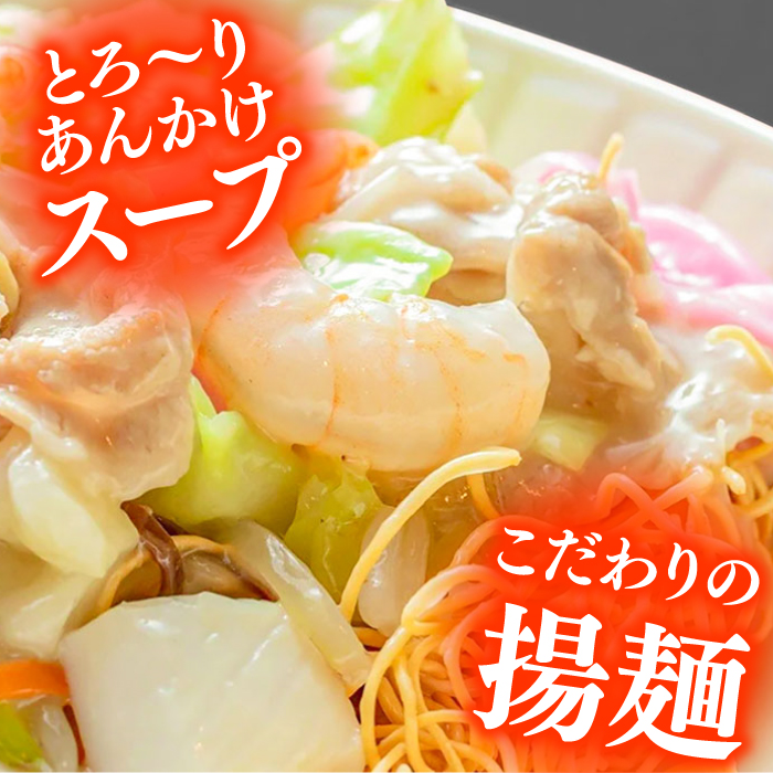 長崎皿うどん 8人前 野菜 10品目 果物 1品目 セット  / 皿うどん かた焼きそば / 南島原市 / 贅沢宝庫 [SDZ002]_イメージ4