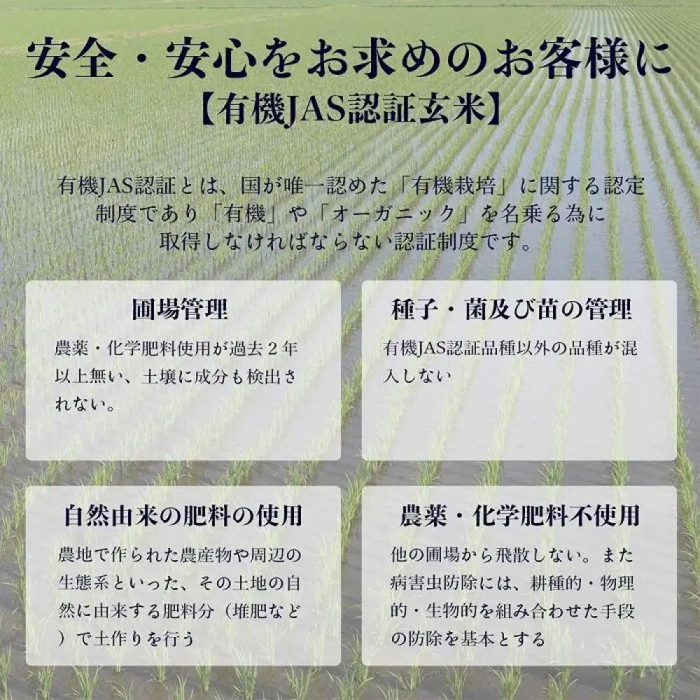 【令和7年産・玄米・真空パック・有機農産物】 あさひかわ産 ななつぼし玄米 2kg×3袋 | ななつぼし _03124