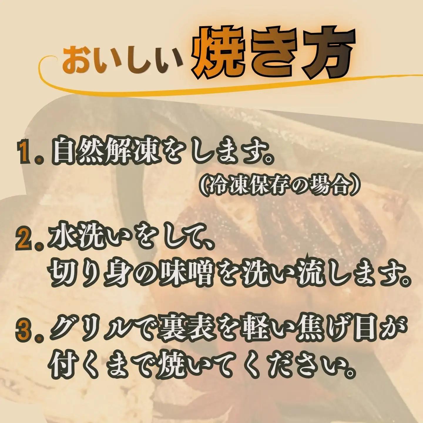 鮭の味噌漬け 小分け 2切×2パック 酒粕 越後味噌 冷蔵 日本料理小山屋 