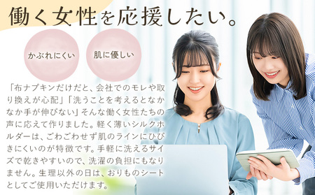 働く女性のスターターセット 計9枚 布ナプキン ナプキン