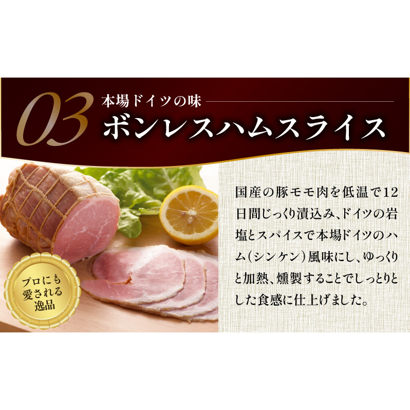 【お試し】熟成ハム・ソーセージ 4種セット【食べ比べ ロースハム スライス ベーコン ウインナー 切り落とし 人気総菜】 G4111_イメージ4