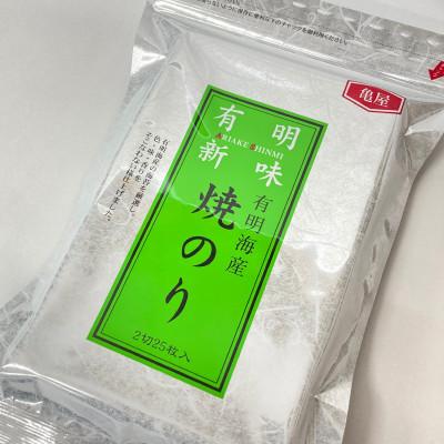 ふるさと納税 大川市 福岡有明のり　焼き海苔　2切25枚入×5袋【合計125枚】(大川市)
